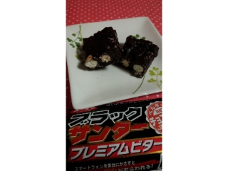 「有楽製菓 ブラックサンダー プレミアムビター 袋1本」のクチコミ画像 by ぷりんタルトさん