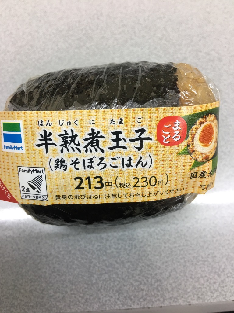 まるごと煮玉子むすび