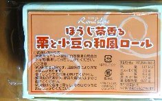 「丸きんまんじゅう ロンドーレ ほうじ茶香る 栗と小豆の和風ロール 175g （4切れ）」のクチコミ画像 by おたまじゃくしははさん