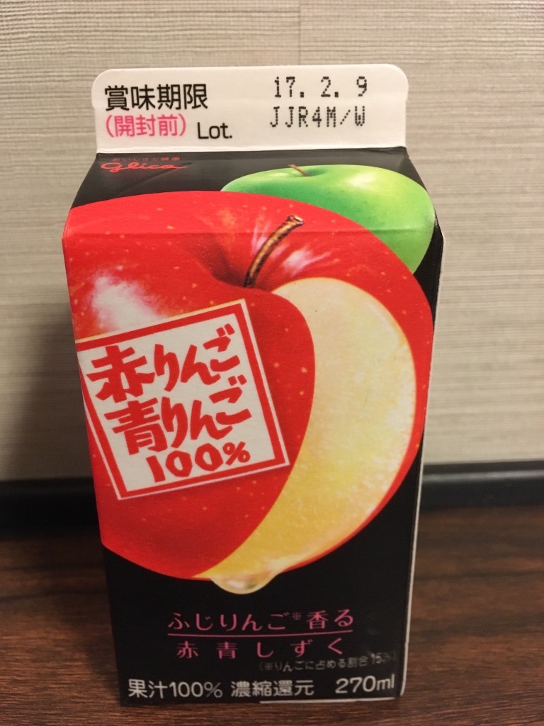 「赤りんご青りんご」の商品情報