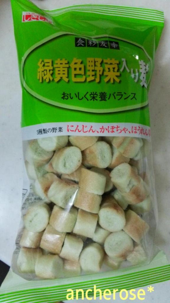 緑黄色野菜入りお麩
