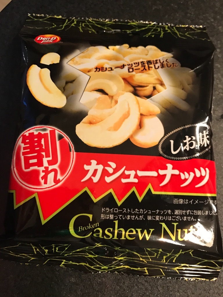割れカシューナッツ