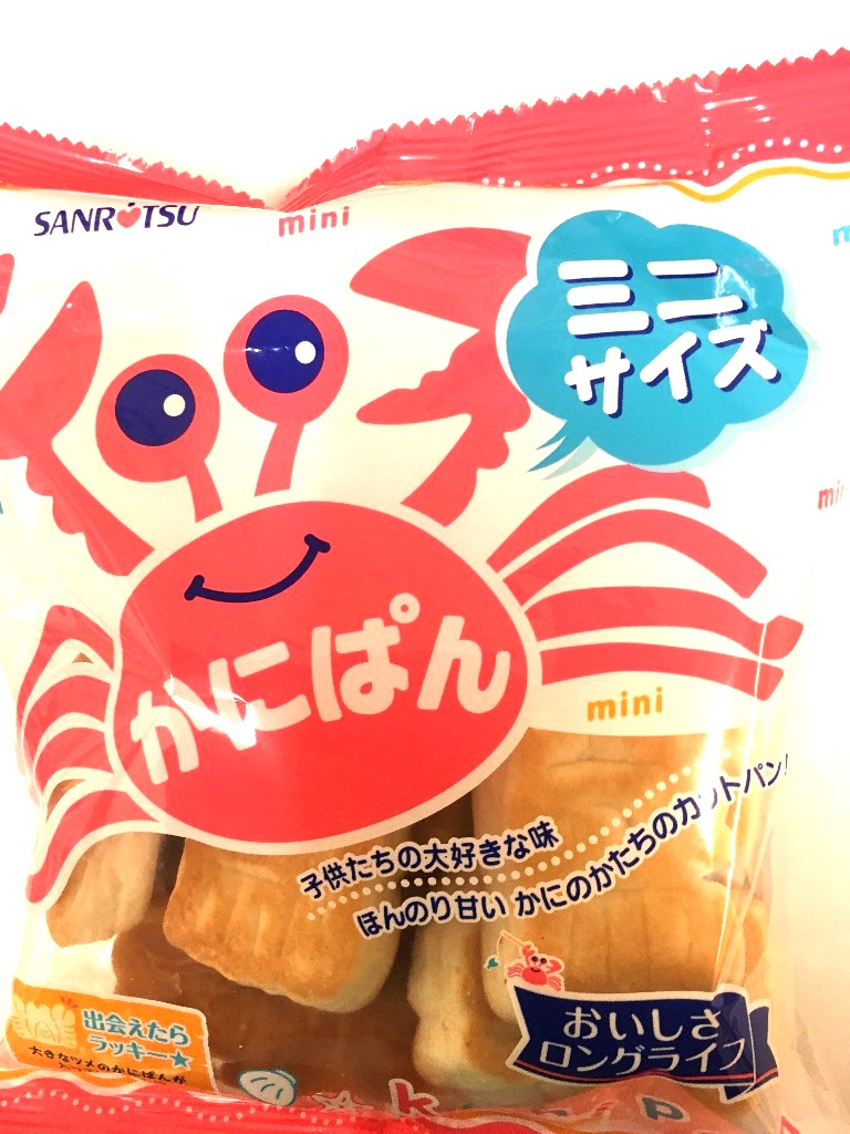 【中評価】三立 かにぱん ミニサイズ 袋90gのクチコミ・評価・値段・価格情報【もぐナビ】