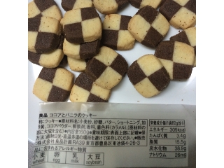 「無印良品 ココアとバニラのクッキー 袋60g」のクチコミ画像 by めーぐーさん