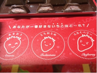 「不二家 ルック 3つの苺食べくらべ 箱12粒」のクチコミ画像 by めーぐーさん