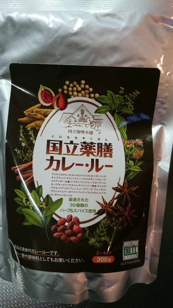 国立薬膳カレールー