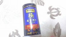 「アサヒ飲料 ワンダ（WANDA） 極 超深煎りブレンド 185g」のクチコミ画像 by デイジさん