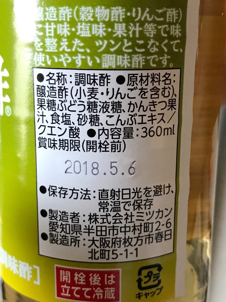 高評価】ミツカン やさしいお酢 瓶360ml[Mizkan][4902106662600][発売日:2009/2/17](製造終了)の クチコミ・評価・カロリー・値段・価格情報【もぐナビ】