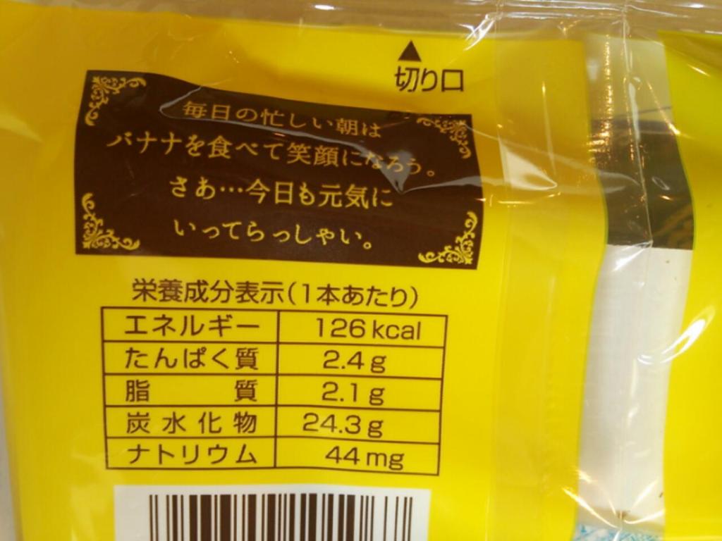 「リマ 朝食バナナカステラ バナナ入りあん」の商品情報