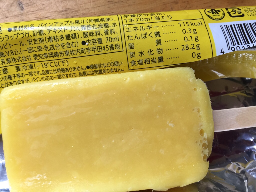 セブンプレミアム まるでパインを冷凍したような食感のアイスバー クチコミ