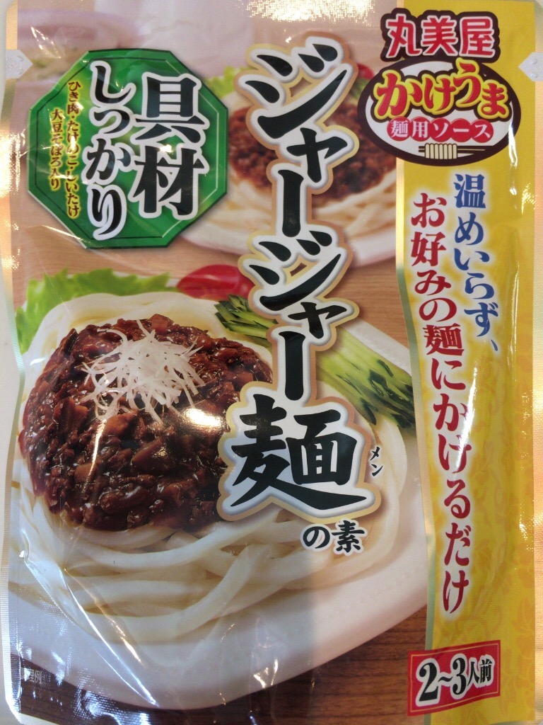「かけうま麺用ソース ジャージャー麺の素」の商品情報