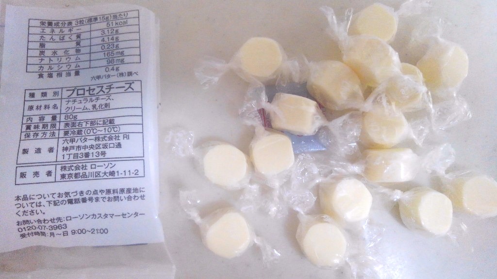 高評価 ローソン セレクト キャンディチーズ プレーン 袋80g 製造終了 のクチコミ 評価 商品情報 もぐナビ 高評価 ローソン セレクト キャンディチーズ プレーン 袋80g 製造終了 のクチコミ 評価 商品情報 もぐナビ