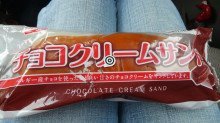 「アサヒブレッド チョコクリームサンド 袋1本」のクチコミ画像 by デイジさん