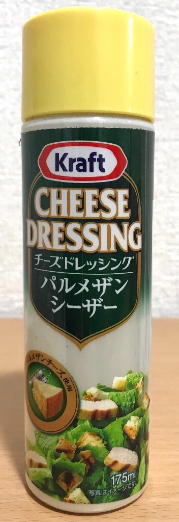 「チーズドレッシング パルメザンシーザー」の商品情報
