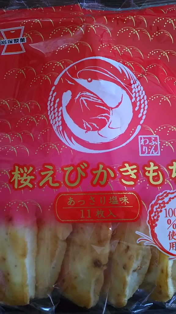 「桜えびかきもち」の商品情報
