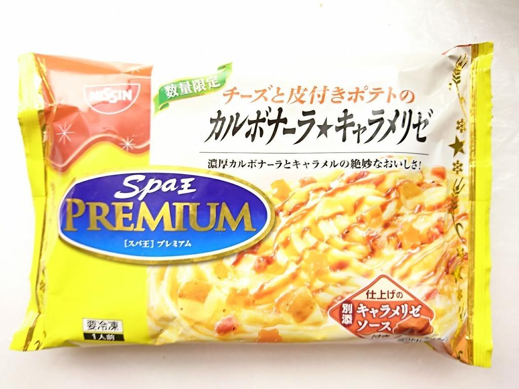 「日清食品冷凍 スパ王プレミアム カルボナーラ★キャラメリゼ」のクチコミ