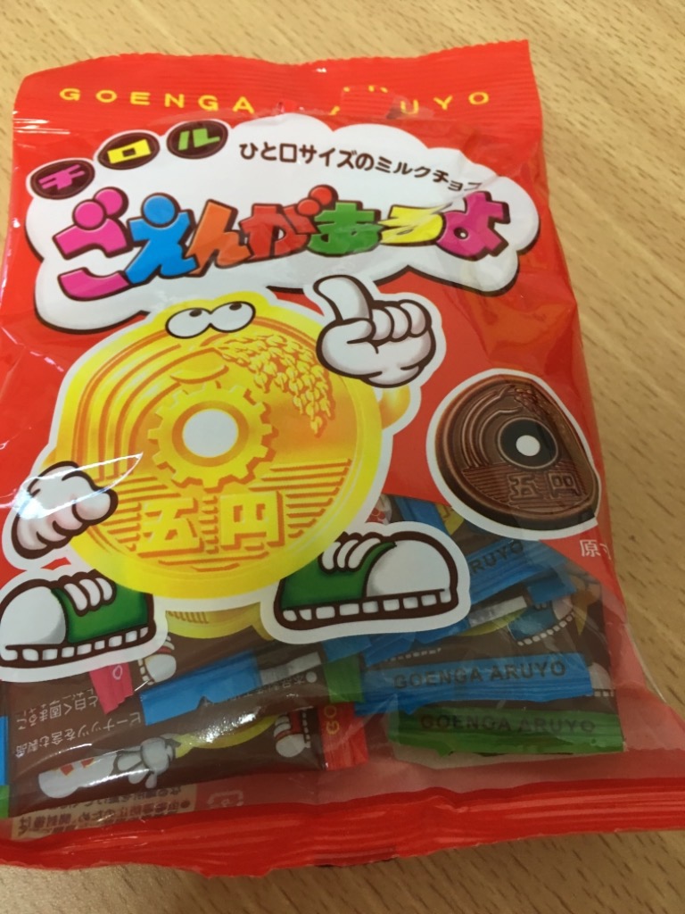 「ごえんがあるよチョコレート」の商品情報