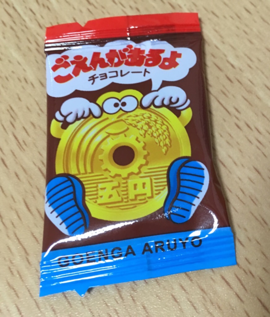 「ごえんがあるよチョコレート」の商品情報