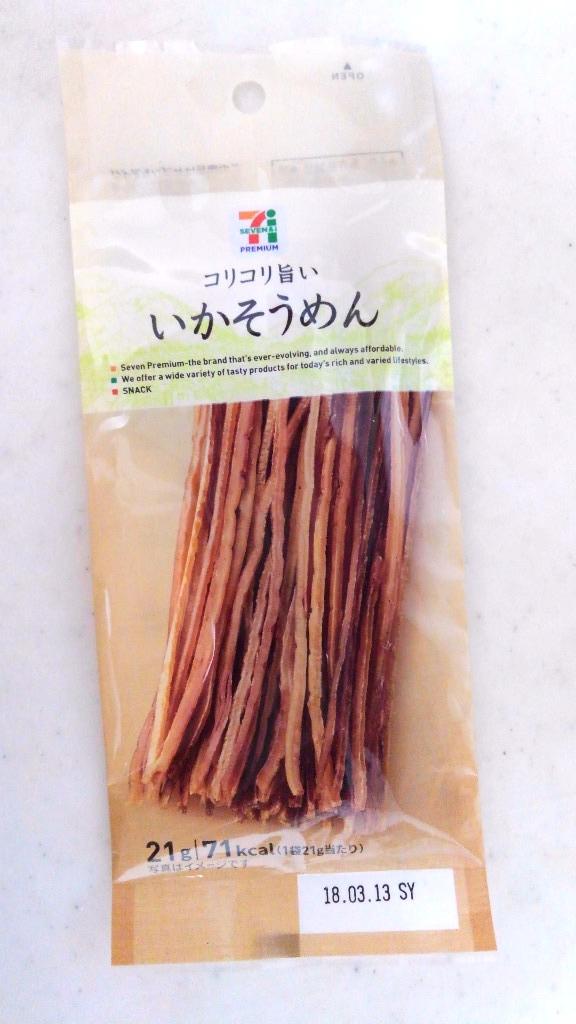 セブンプレミアム いかそうめん 袋18g セブン アイ ホールディングス 発売日 21 7 26 のクチコミ 評価 値段 価格情報 もぐナビ セブンプレミアム いかそうめん 袋18g セブン アイ ホールディングス 発売日 21 7 26 のクチコミ 評価 値段 価格情報 もぐナビ