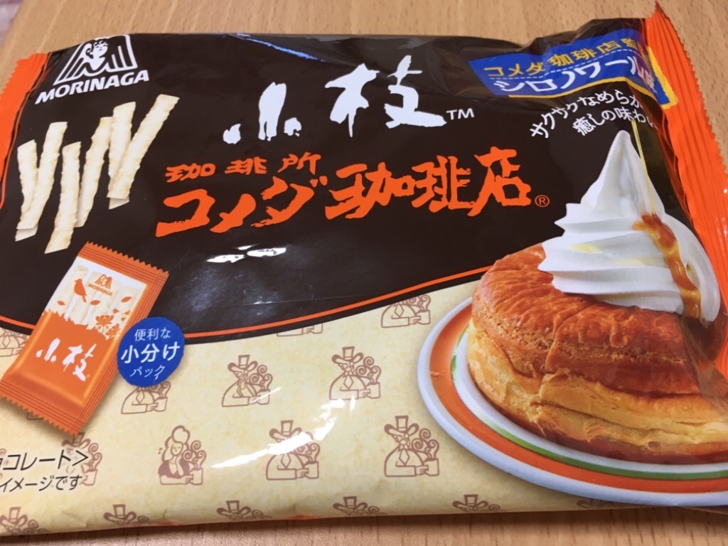 【中評価】森永製菓 小枝 コメダ珈琲店監修 シロノワール味 ティータイムパックの感想・クチコミ・商品情報【もぐナビ】