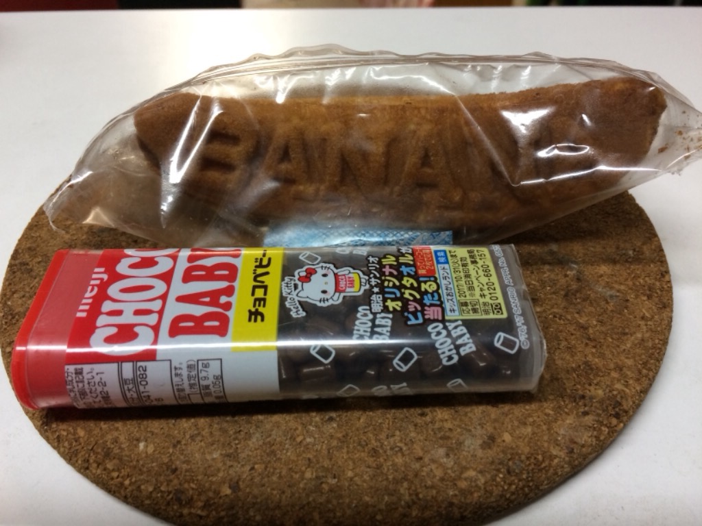 「リマ 味の逸品 バナナカステラ」の商品情報