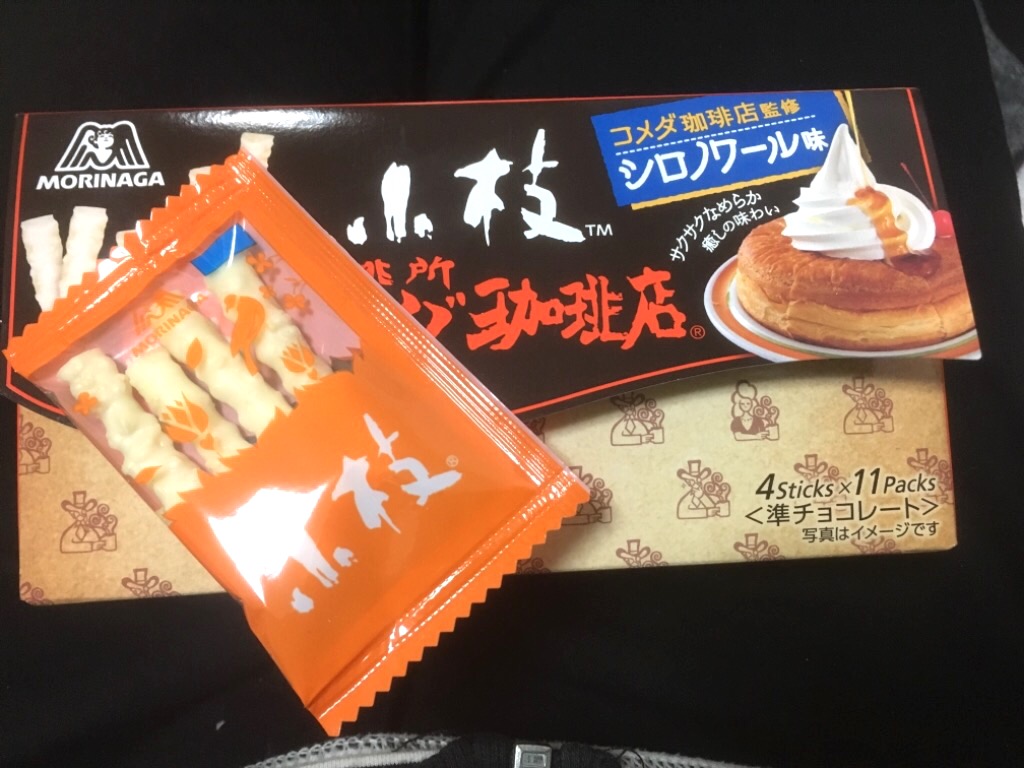【中評価】森永製菓 小枝 コメダ珈琲店監修 シロノワール味の感想・クチコミ・値段・価格情報【もぐナビ】
