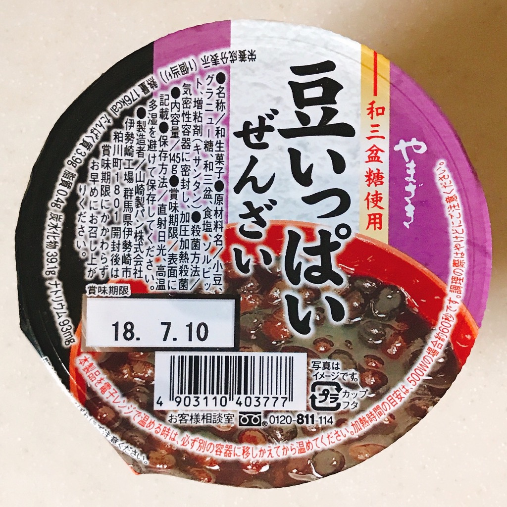 豆いっぱいぜんざい