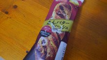 「ヤマザキ あんバターデニッシュ 袋1個」のクチコミ画像 by デイジさん