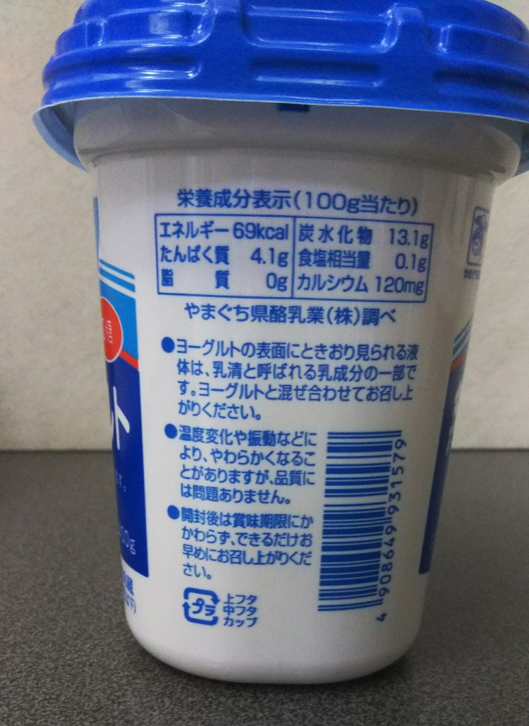 「やまぐち県酪 プロバイオティクスBB‐12 無脂肪ヨーグルト 加糖」のクチコミ