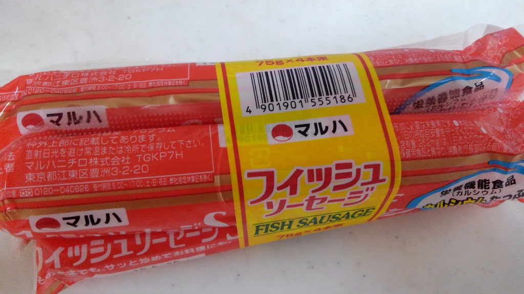 高評価 マルハ フィッシュソーセージのクチコミ一覧 もぐナビ 高評価 マルハ フィッシュソーセージのクチコミ一覧 もぐナビ