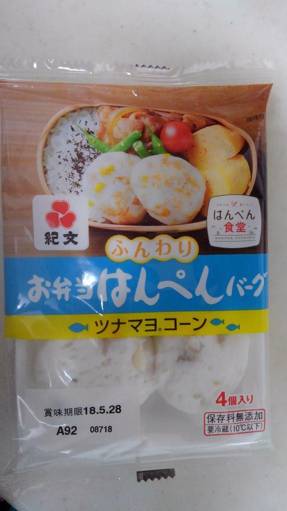 「紀文 ふんわりお弁当はんぺんバーグ ツナマヨコーン」の商品情報