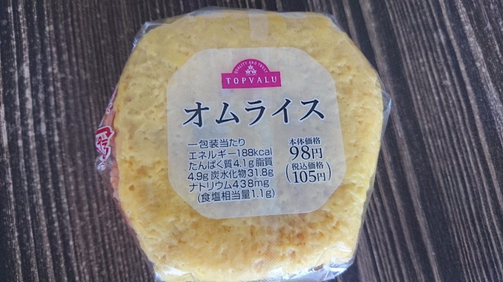 オムライスおにぎり