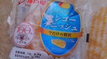 「神戸屋 マンゴーデニッシュ 袋1個」のクチコミ画像 by デイジさん