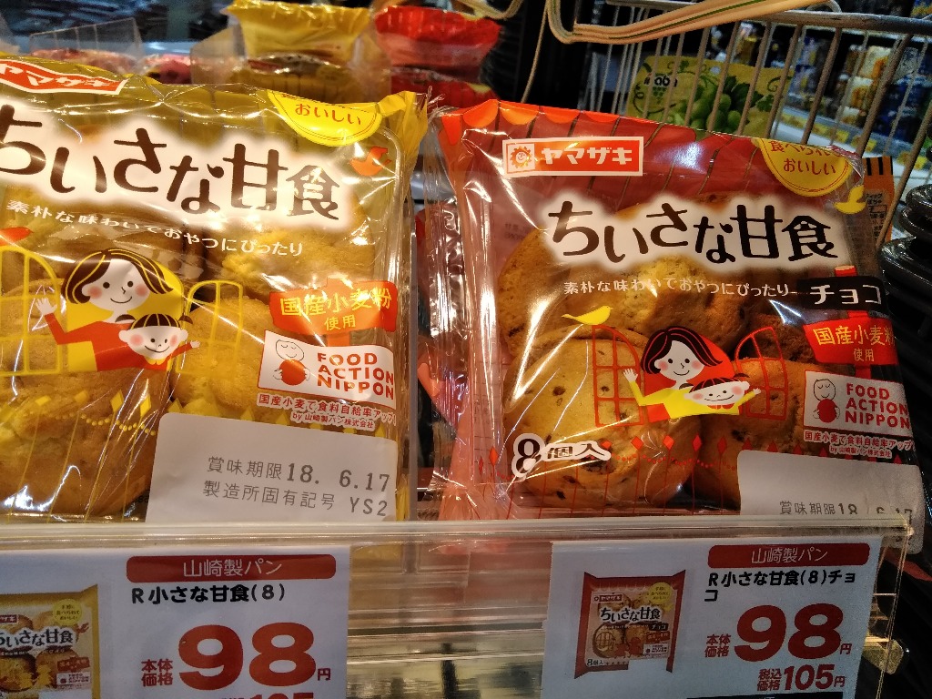 「甘食」の商品情報
