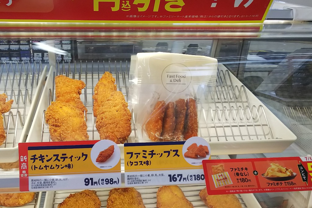 Chicken Stick