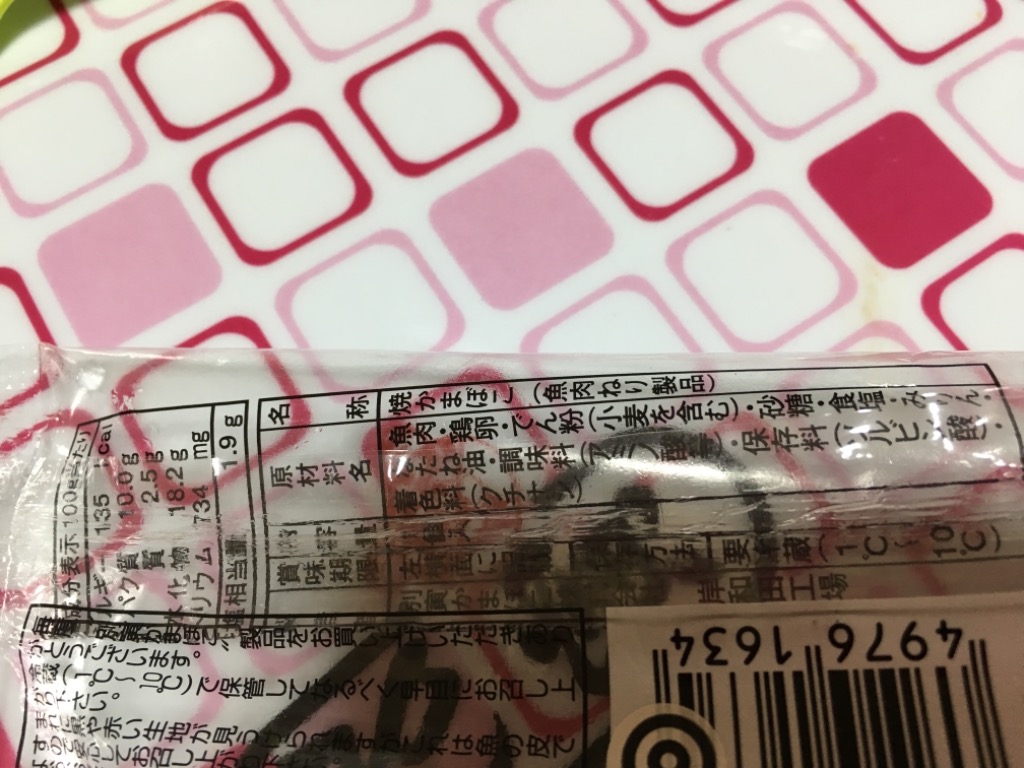 「別寅 あつやき」の商品情報