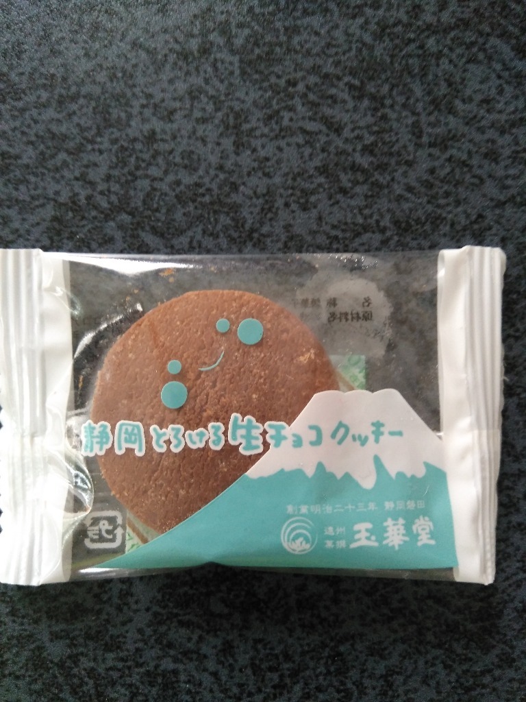 とろっとしたチョコレートチェリークッキーのレシピ