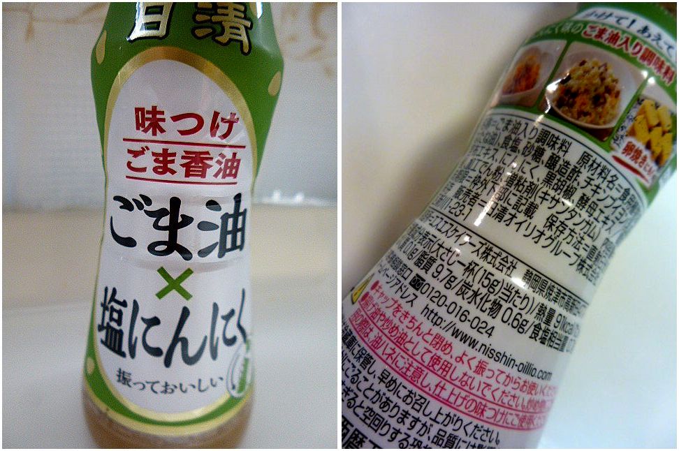 「日清オイリオ 味つけごま香油 ごま油×塩にんにく」の商品情報