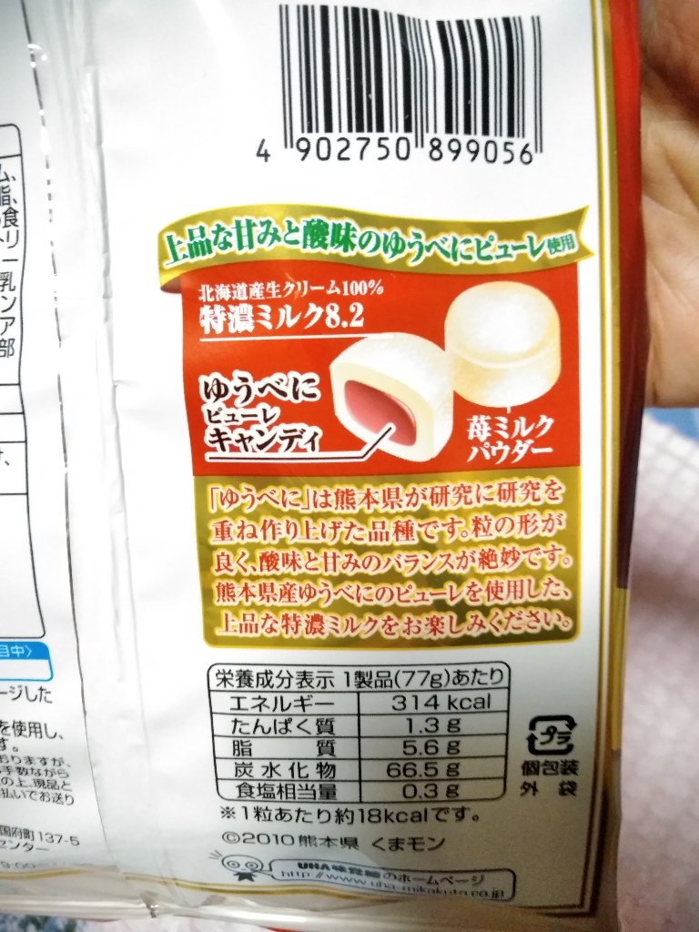 【中評価】UHA味覚糖 特濃ミルク8.2 苺ミルク 袋84gのクチコミ・評価・商品情報【もぐナビ】