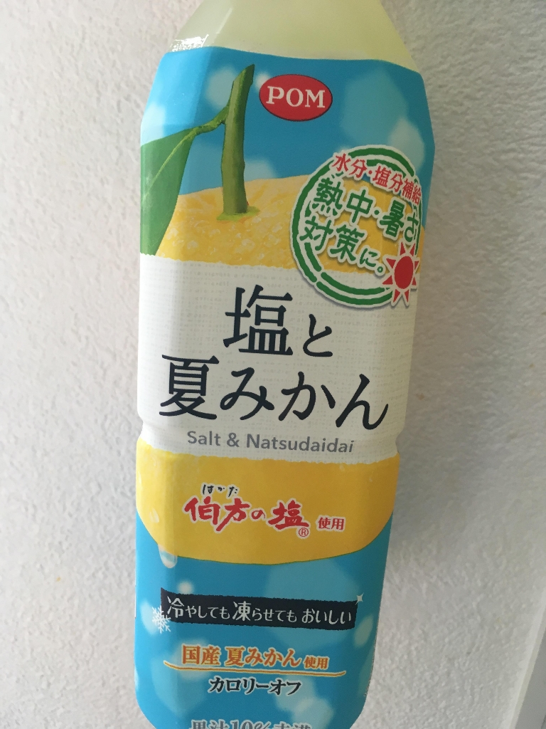 「塩と夏みかん」の商品情報