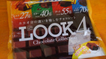「不二家 ルック4 チョコレートコレクション ファミリーパック 袋185g」のクチコミ画像 by デイジさん