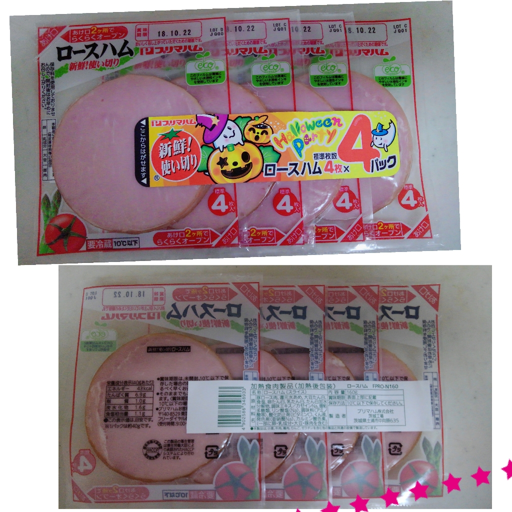 「新鮮!使い切り ロースハム3連」の商品情報