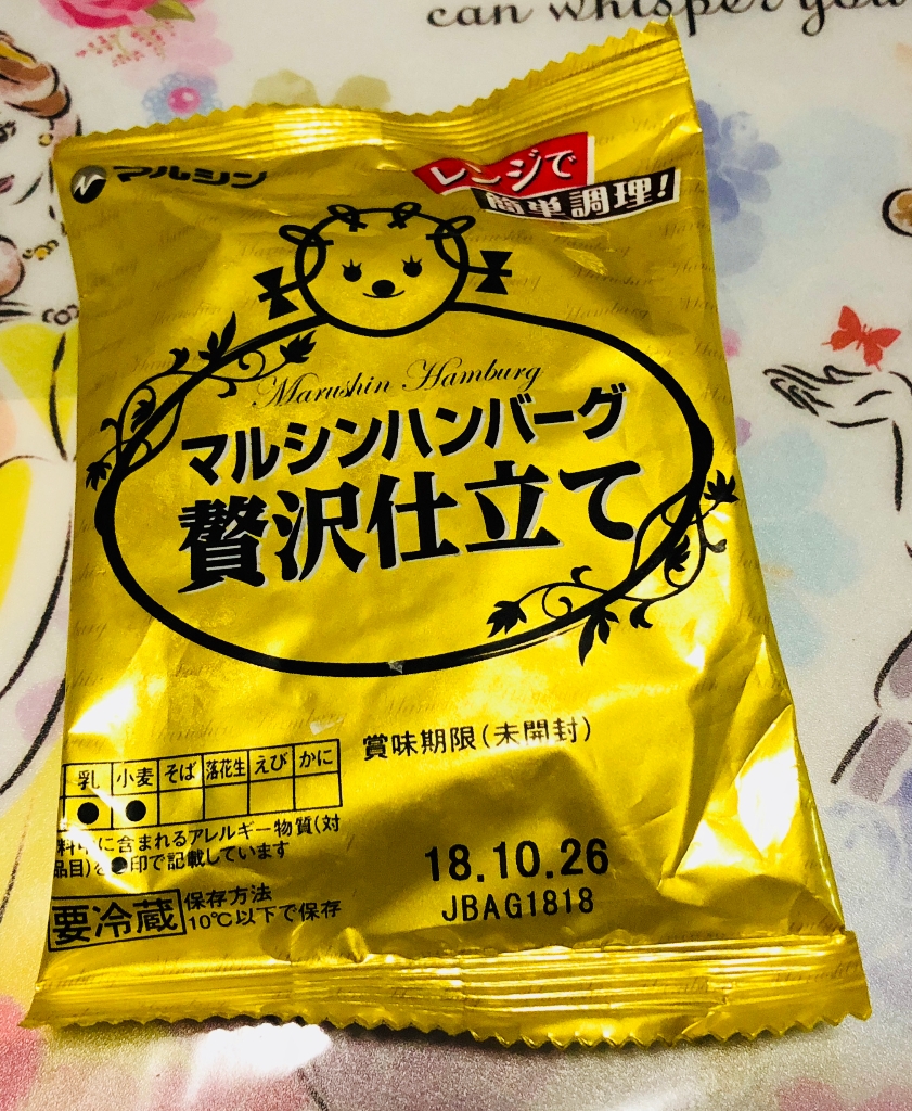 【高評価】「懐かしの味がプレミアムに!! マルシン マルシンハンバーグ 贅沢仕立て」のクチコミ・評価 シナもンさん 【高評価】「懐かしの味がプレミアムに!! マルシン マルシンハンバーグ 贅沢仕立て」のクチコミ・評価 シナもンさん