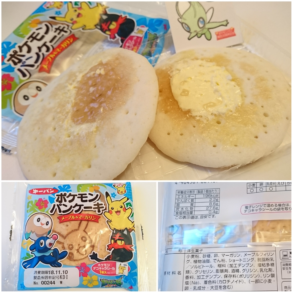 中評価 第一パン ポケモンパンケーキ メープル マーガリンのクチコミ一覧 もぐナビ 中評価 第一パン ポケモンパンケーキ メープル マーガリンのクチコミ一覧 もぐナビ