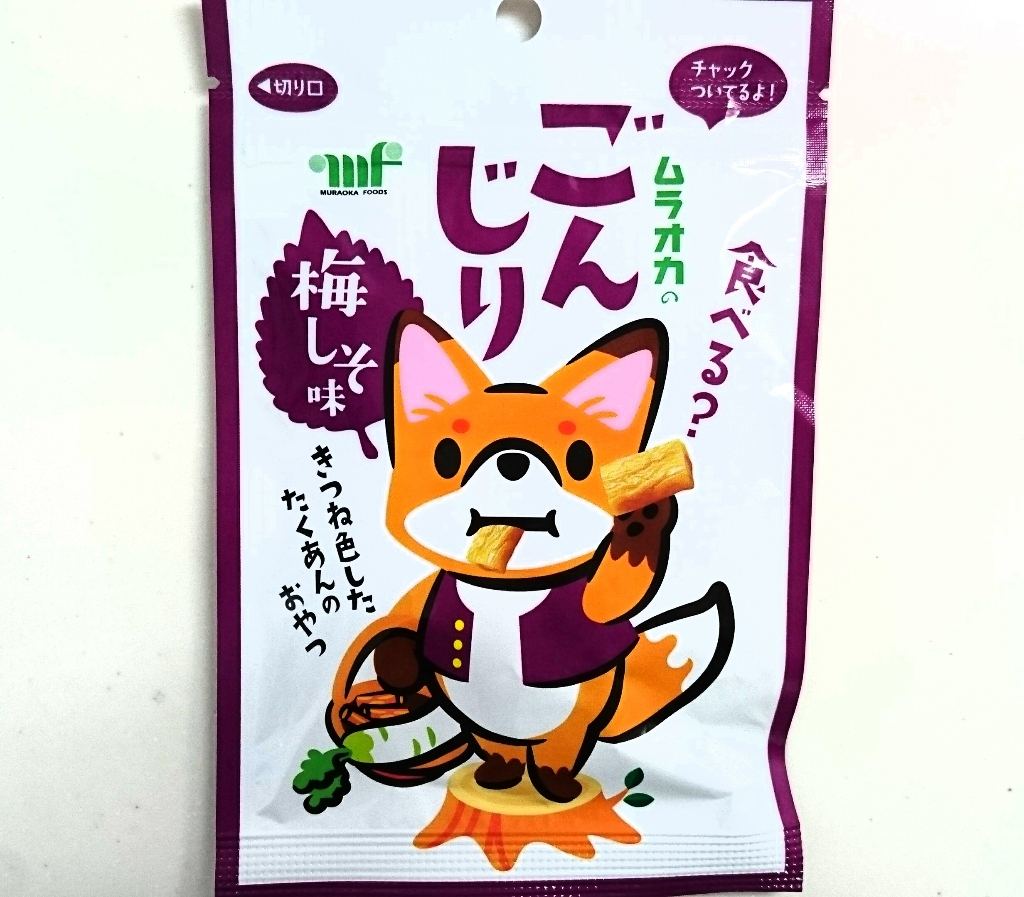 「ゆっち0606」さんの「ムラオカのごんじり 梅しそ味」についてのクチコミ・評価