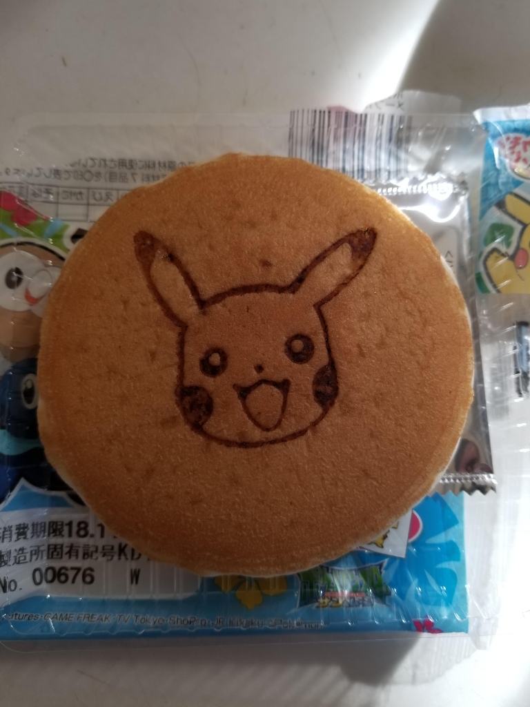 中評価 第一パン ポケモンパンケーキ メープル マーガリンのクチコミ一覧 もぐナビ 中評価 第一パン ポケモンパンケーキ メープル マーガリンのクチコミ一覧 もぐナビ