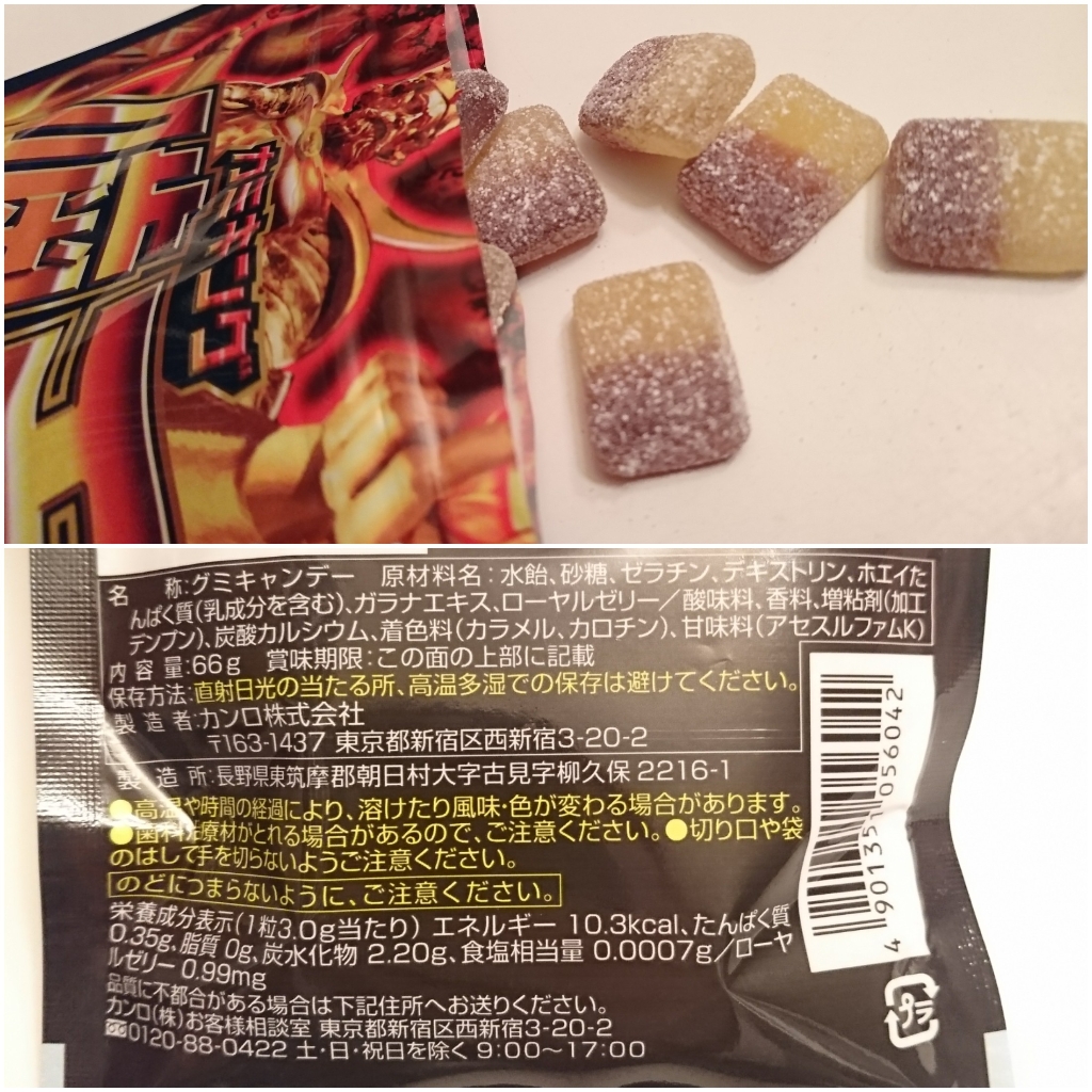 「カンロ 噛王 カミキング ハイパーエナジーコーラ味」の商品情報