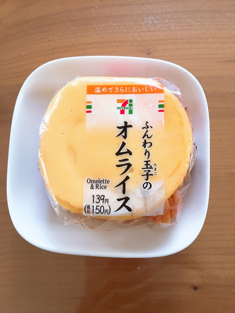ふんわり卵のオムライス