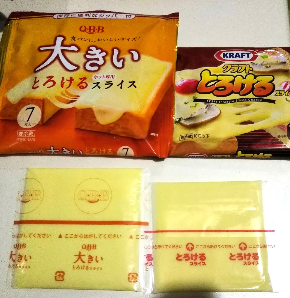 【高評価】Q・B・B 大きいとろけるスライスチーズ 袋8枚のクチコミ・評価・カロリー情報【もぐナビ】