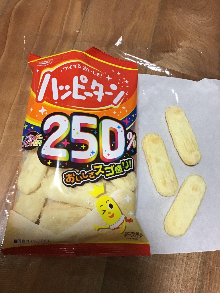 「パウダー250% ハッピーターン」の商品情報
